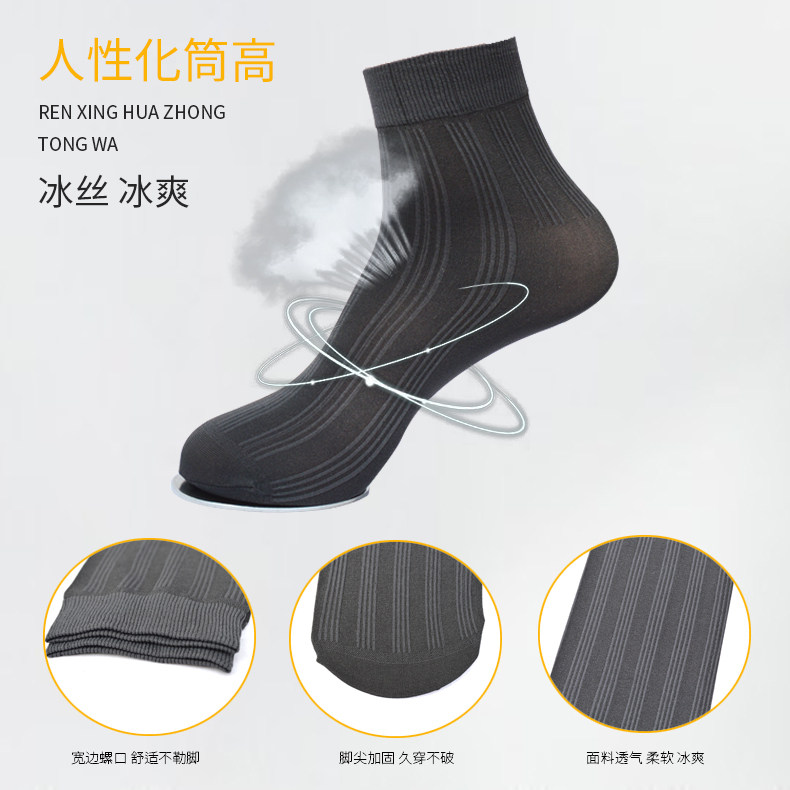  蔡师达服饰短袜/打底袜/丝袜/美腿袜