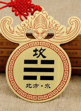 星座缘 房屋缺角八卦牌乾卦字西北角 离卦贴巽震卦牌兑艮坎补坤卦
