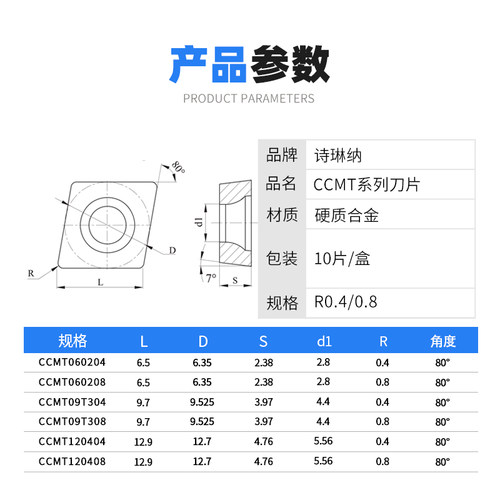 数控刀片CCMT120404 CCMT120408 CCGT120404 HQ AK钢件不锈钢铝用 - 图2