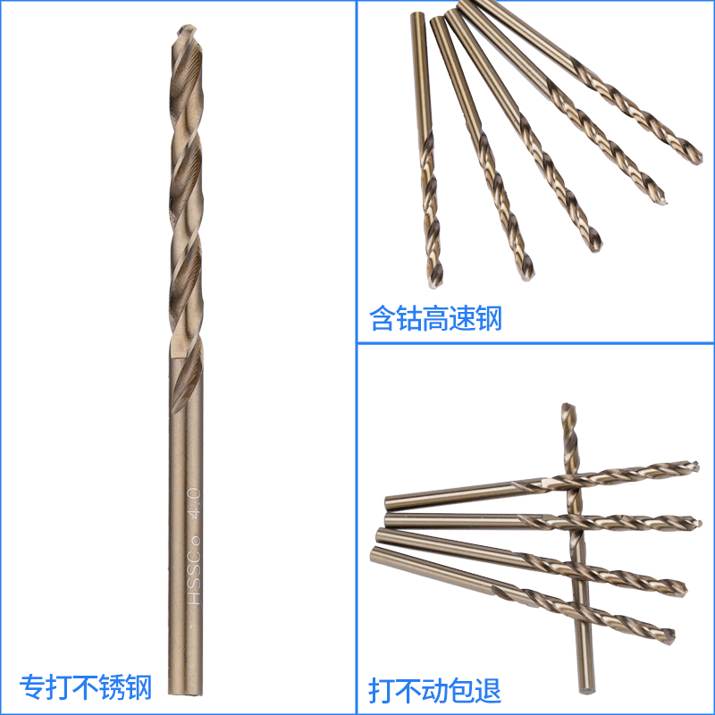 钻不锈钢用M35含钴直柄麻花钻头打孔4.1/4.5/5/5.5/6/6.5/7/7.5/8 - 图0