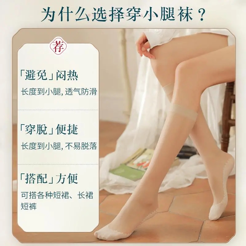 浪莎中长筒丝袜女防勾丝春秋薄款日系JK中筒棉底防滑半截小腿丝袜_浪莎7号店_女士内衣/男士内衣/家居服-第3张图片-提都小院