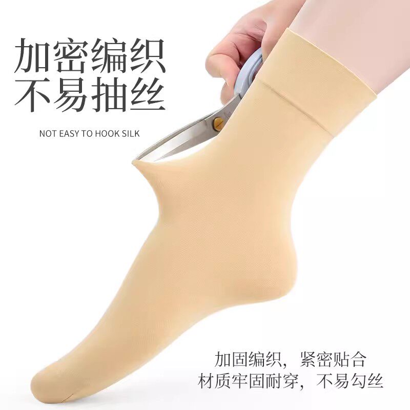 浪莎丝袜女短春秋季短袜厚款防勾耐磨肉色薄款防滑天鹅绒袜子中筒