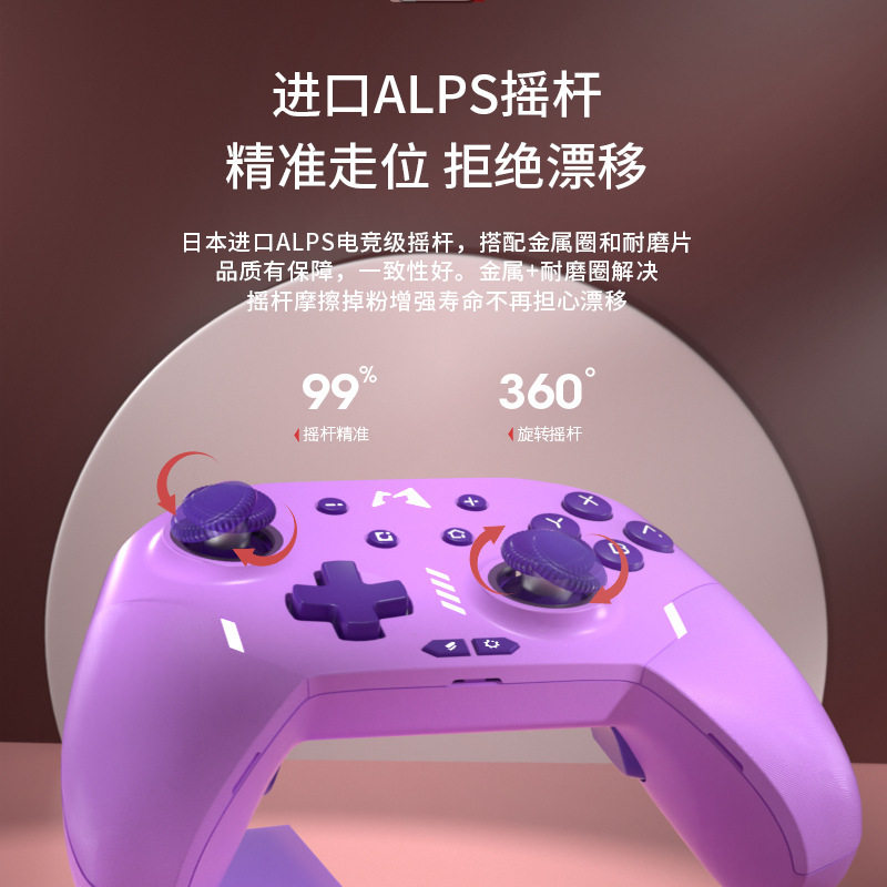 魔派虎贲HD机械游戏手柄三代手柄switch手柄HD震动电脑NS安卓IOS