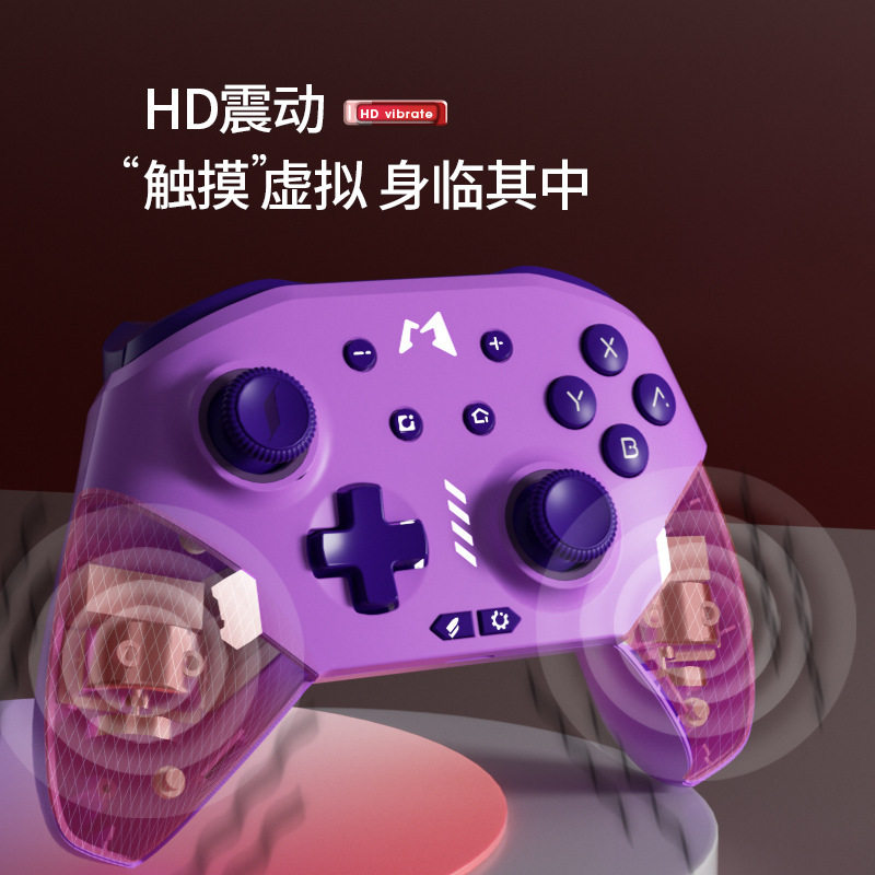 魔派虎贲HD机械游戏手柄三代手柄switch手柄HD震动电脑NS安卓IOS
