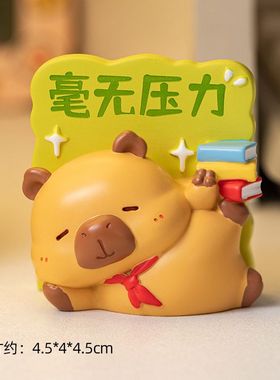 创意卡皮巴拉手办解压潮玩水豚女生节日礼物办公桌面装饰小摆件