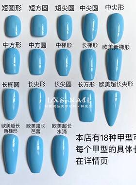假指甲可取可带蓝色长假指甲贴片
