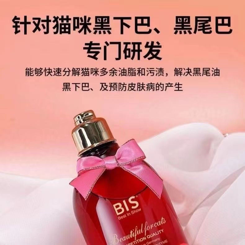 BIS赛级洗护去油酶猫咪去油精华洗澡解决油脂黑尾油黑下巴300ml,淘宝优惠券,粉丝福利购,淘宝优惠卷