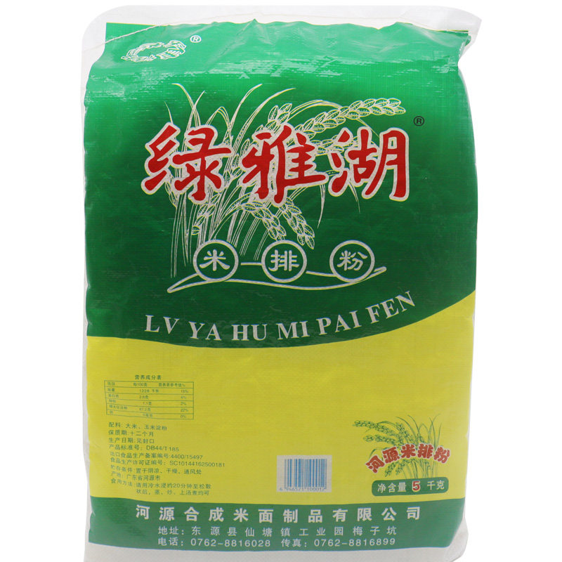 广东河源绿雅湖米粉客家特产炒米线米丝营养早餐宵夜火锅5斤袋装,淘宝优惠券,粉丝福利购,淘宝优惠卷