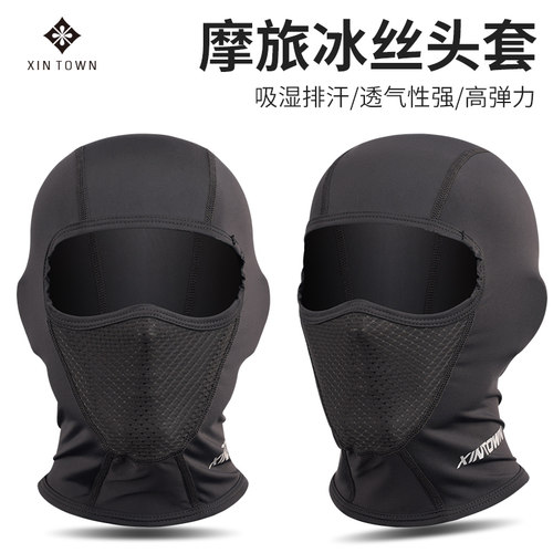 星恒夏季防晒骑行头套冰丝面罩摩托车男护脸头盔内衬全脸防风面具 - 图1