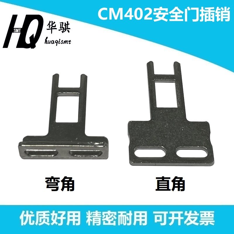 松下贴片机CM402插销安全门保险扣插销钥匙安全栓直角弯角SMT配件,淘宝优惠券,粉丝福利购,淘宝优惠卷