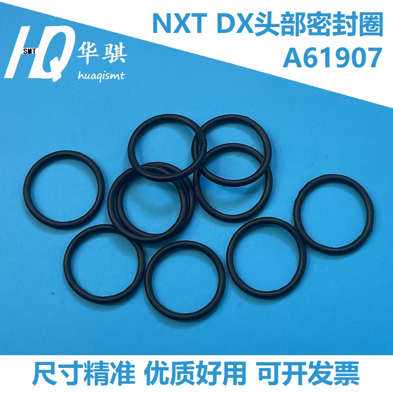 NXT DX头头部密封圈O型圈富士贴片机配件A61909 A61907 A62110 - 图2
