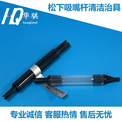 适用松下NPM CM402 602吸嘴杆清洁治具N610067369AB 67369AA工具 - 图1
