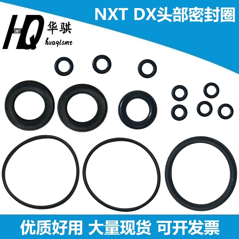NXT DX头头部密封圈O型圈富士贴片机配件A61909 A61907 A62110 - 图0