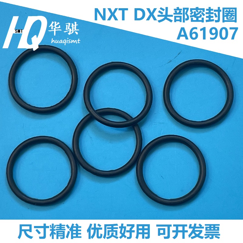 NXT DX头头部密封圈O型圈富士贴片机配件A61909 A61907 A62110 - 图1