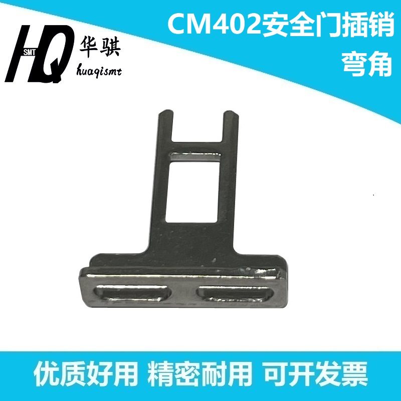 松下贴片机CM402插销安全门保险扣插销钥匙安全栓直角弯角SMT配件,淘宝优惠券,粉丝福利购,淘宝优惠卷