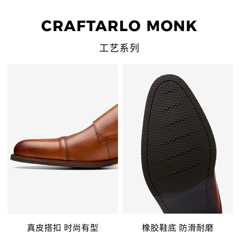 Clarks其乐工艺春夏男商务通勤增高英伦正装皮鞋布洛克孟克鞋婚鞋-图2