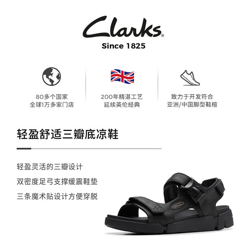 【三瓣鞋】Clarks其乐Trigenic2 Ray夏季轻盈舒适厚底休闲凉鞋男 - 图0