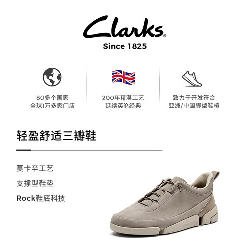 【三瓣鞋】Clarks其乐Trigenic2 Easy新品四季轻盈舒适运动休闲男 - 图0