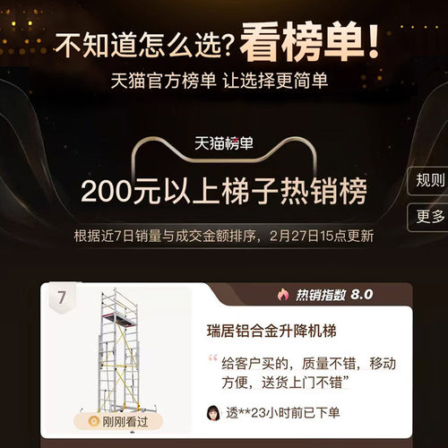 瑞居脚手架移动升降梯铝合金梯子伸缩折叠高空作业平台登高梯云梯 - 图2