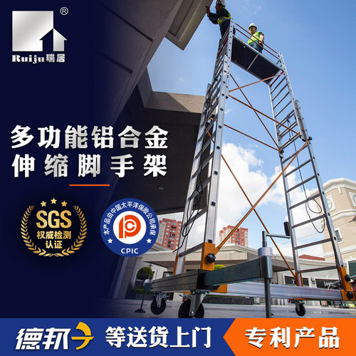 瑞居脚手架移动升降梯铝合金梯子伸缩折叠高空作业平台登高梯云梯 - 图0