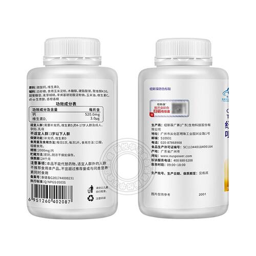 纽斯葆钙维D3咀嚼片香橙钙片学生孕妇中老年成人缺补钙碳酸钙正品 - 图3