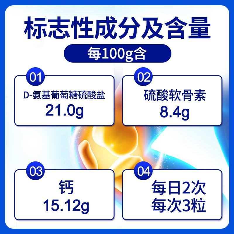 3瓶柏客健氨糖硫酸软骨素骨胶原蛋白钙中老年增骨密度正品纽斯葆,淘宝优惠券,粉丝福利购,淘宝优惠卷