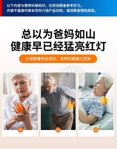 1月量纽斯葆鹰族氨糖硫酸软骨素骨胶原钙中老年人骨密度官方正品 - 图2
