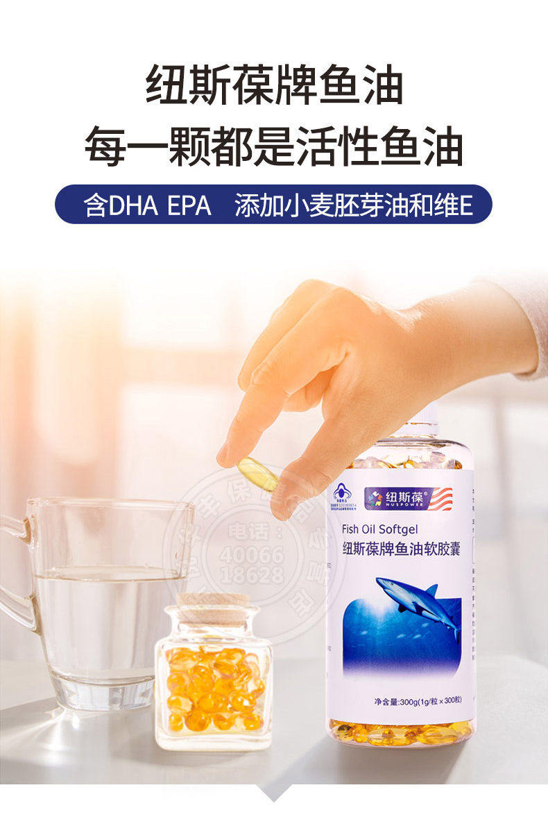 纽斯葆深海鱼油大豆卵磷脂胶囊中老年人成人DHAEPA保健正品药店款,淘宝优惠券,粉丝福利购,淘宝优惠卷