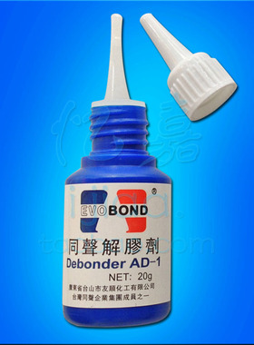 清洗液除胶剂卸甲水