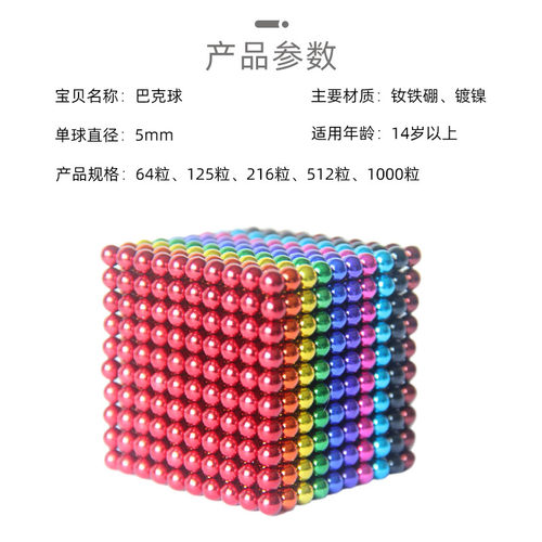 巴克球1000颗磁铁八克球吸铁石磁力球百变减压魔力珠益智积木玩具 - 图1