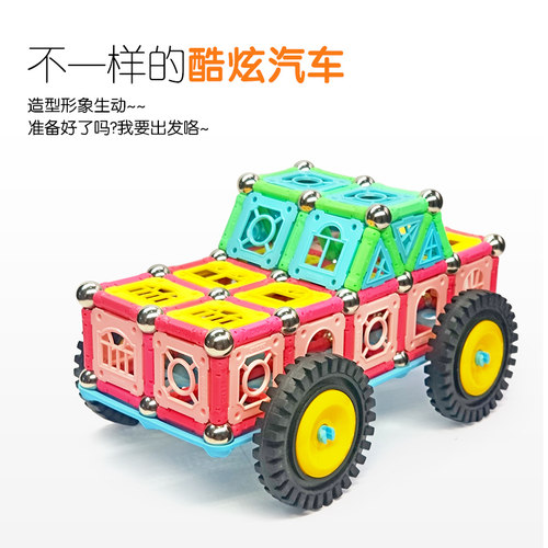 磁力棒益智玩具拼图拼装建构片男女创意智力磁性百变吸铁石贴积木 - 图1