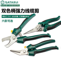 Shida Five Gold Tool Bicolor Handle Electronic Scissors Multipurpose Cut Electrician Scissors Cable Cut 7 Trunking Cut 93105