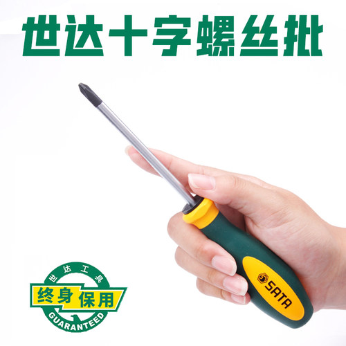 世达螺丝刀工具进口十字梅花强磁螺丝批起子改锥63601终身保用 - 图0