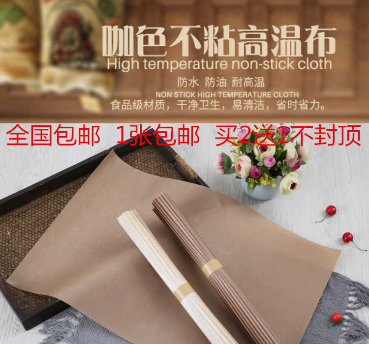 烘培高温油布 新人首单立减十元 21年8月 淘宝海外 烘培高温油布 新人首单立减十元 21年8月 淘宝海外