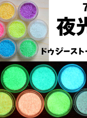 美甲夜光漂流砂颗粒荧光石陨石粒小碎石美指甲装饰用品3g一瓶