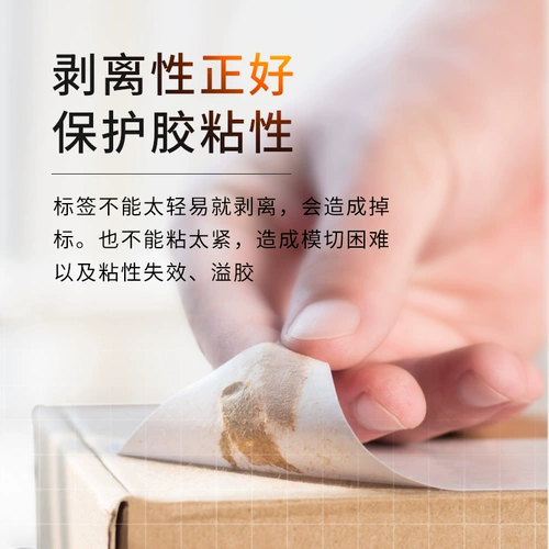 Xin code r series rerv blank thermist paper code non -dry клейкой метки