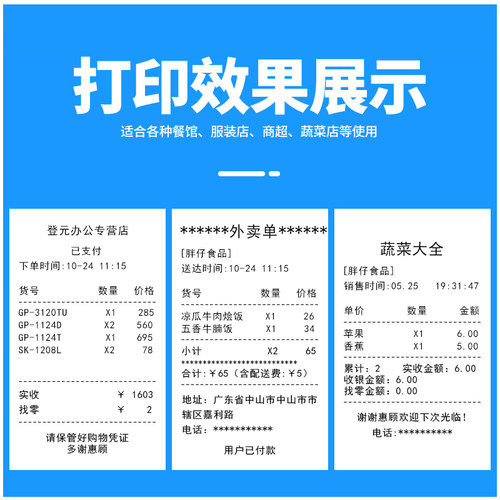 佳博GP58MBIII热敏蓝牙打印机58mm商场超市酒店餐饮收银小票据打印机百度语音订单饿了么美团打印机自动接单 - 图2