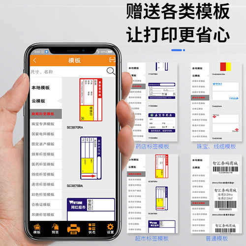 佳博GP-2120TU热敏条码打印机手机蓝牙价格标签不干胶贴纸奶茶店面包标服装吊牌超市小票据二维码条形码 - 图2