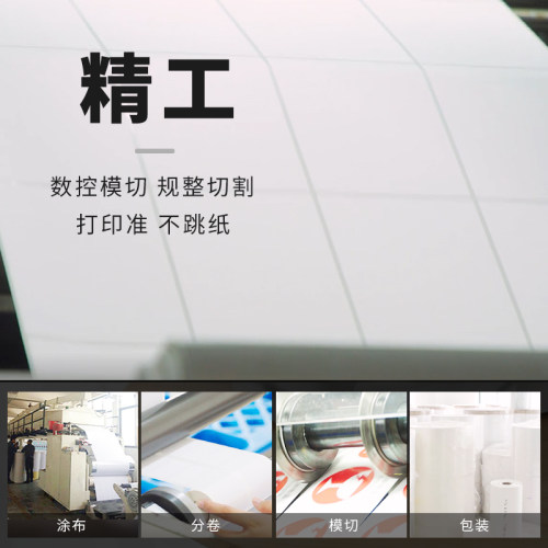 欣码M系铜版纸32~70mm宽铜版条码不干胶标签打印纸包装贴纸20 30 40 50 60 - 图3