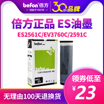 The doubling applies to the ideal speed printing ES2561C ES2561C EV3760C 2591C 3561C 3751C 2590C 3761C 37 3761C 3761C