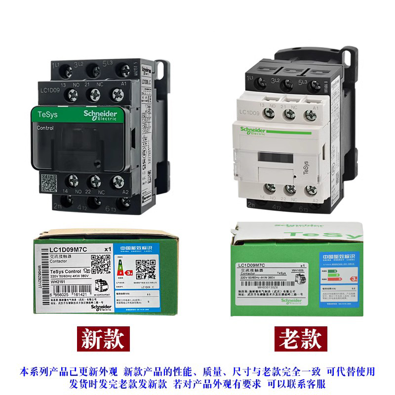 原装正品施耐德交流接触器LC1D32M7C AC220 110V三项380V 32A-图0