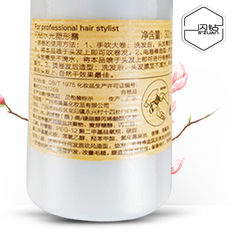 闪钻蜂蜜q10系列水光塑形弹力素 闪钻头发造型