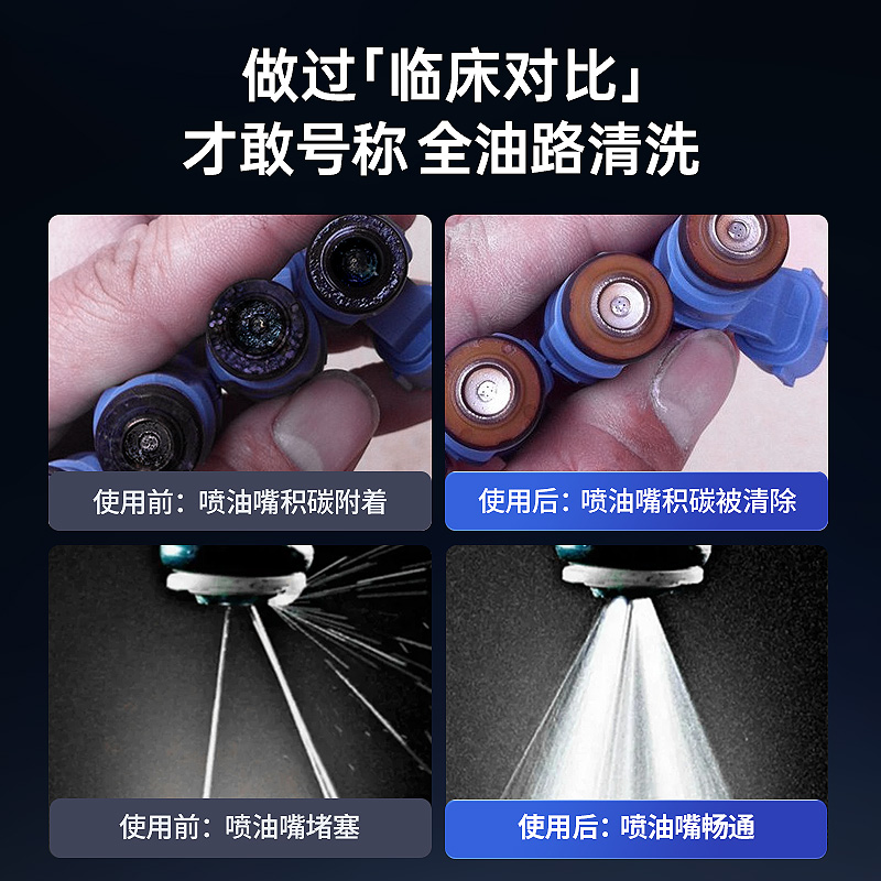 车仆燃油宝除积碳强力汽油添加剂发动机节油汽车积碳清洗剂正品