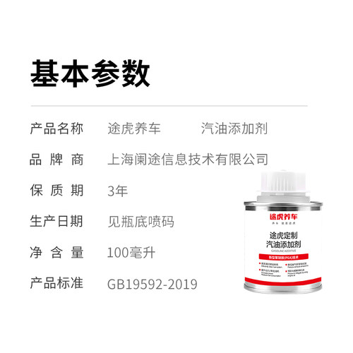 途虎汽车燃油宝强力除积碳汽油燃油添加剂清洁发动机内部清洗剂 - 图3