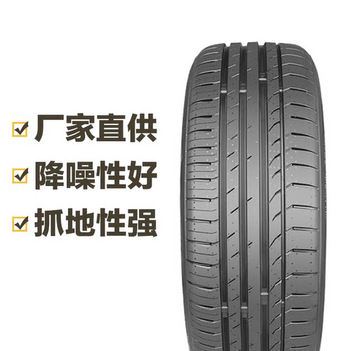 朝阳汽车轮胎A107 215/55R17 98W适配XRV帕萨特迈腾宋MAX缤智秦 - 图1