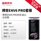 Brake oil maintenance package universal type DOT4