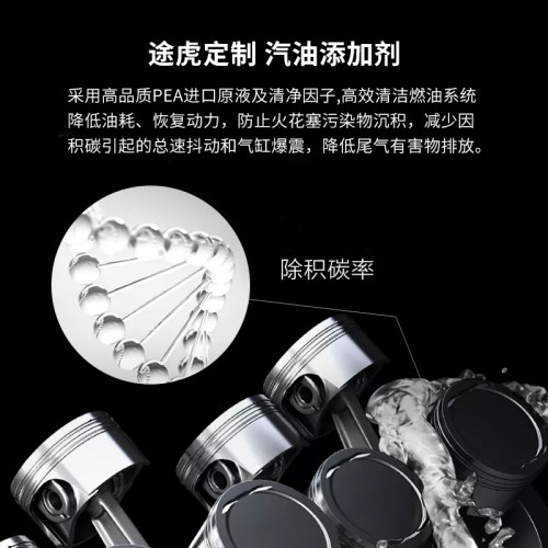 途虎汽车燃油宝强力除积碳汽油燃油添加剂清洁发动机内部清洗剂 - 图0