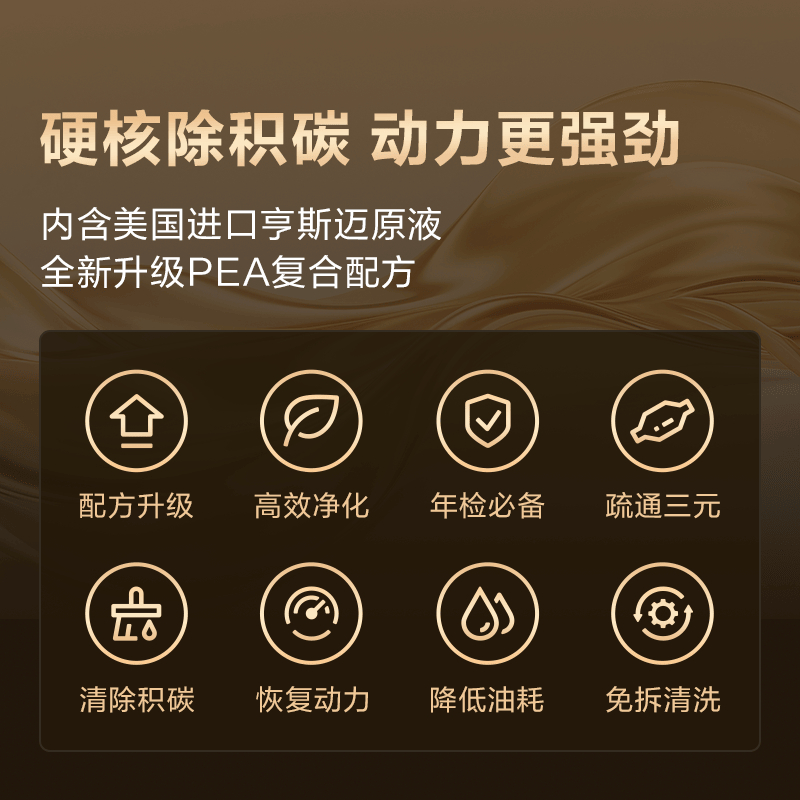 驾驰三元催化清洗剂免拆汽车燃油宝除积碳三元崔化油路清洗剂正品 - 图0