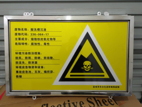 危险废物贮存设施警示牌 危险废物标志牌 环保标识牌 警告牌 定制 - 图1