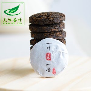 普洱茶熟茶 散装小饼茶 357g/盒 云南勐海礼盒装茶叶 天岭茶叶